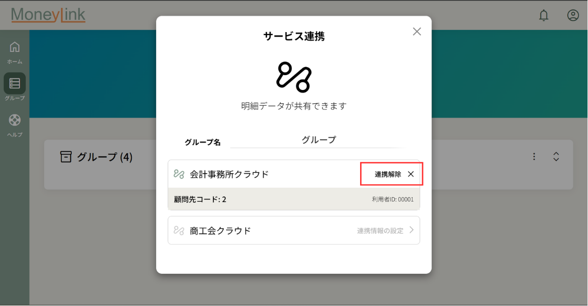 MA1（会計事務所様）.png