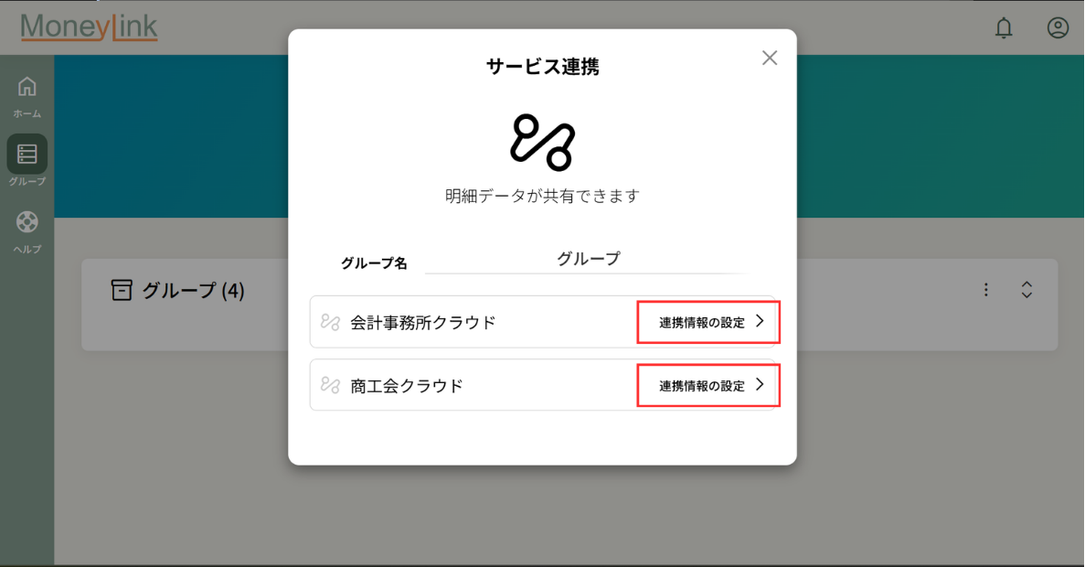 MA1（会計事務所様） (2).png