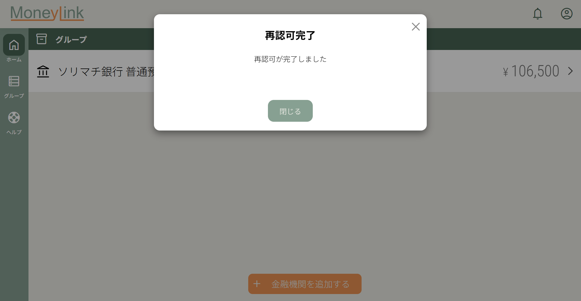 スクリーンショット 2026-09-15 180050.png